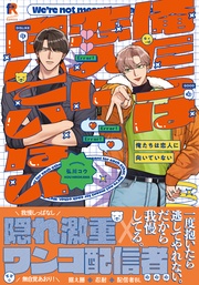 （電子限定描き下ろし付）