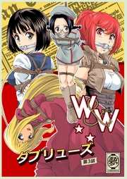 第3話『二人の女と英雄の町』