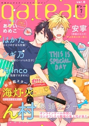 (ガトー) 2021年7月号[雑誌] ver.B