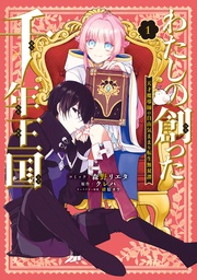 : 1【電子限定描き下ろし付き】