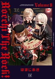 ８巻