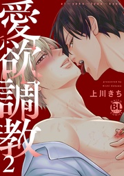 2【電子限定特典付き】