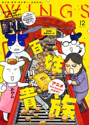 2025年12月号［期間限定］