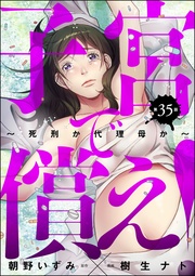 【第35話】