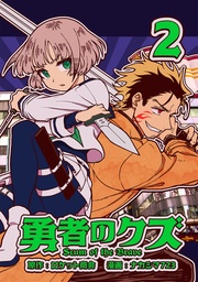 2巻