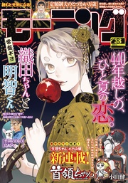 2025年38号 [2025年8月21日発売]