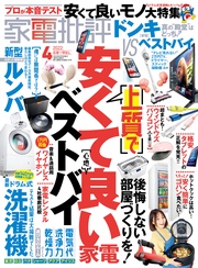 2022年04月号