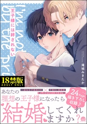 【電子限定かきおろしカラー漫画4P付】