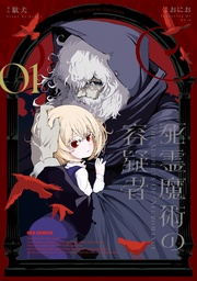 : 1【イラスト特典付】