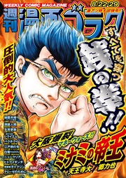 2025年 8/22・29 号