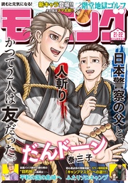 2024年21・22号 [2024年4月25日発売]