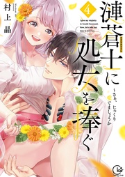 ４【特典ペーパー付き】