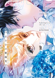 （１）【電子限定特典付】