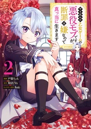 第2巻