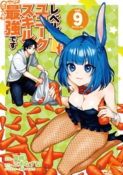 （９）　【電子限定描きおろしペーパー付き】