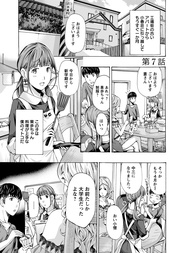 7話　アラサー卒業生お持ち帰り