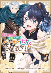 : 1【イラスト特典付】