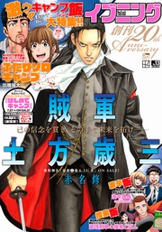 2021年13号 [2021年6月8日発売]