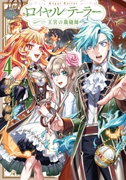 : 4【電子限定描き下ろし付き】