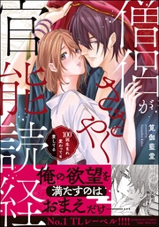 【かきおろし漫画付】