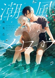 【電子版限定特典付き】