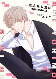 episode.3