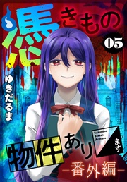 （５）　番外編