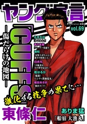 Vol.69