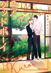 【SS付き電子限定版】