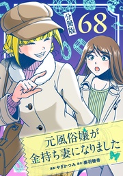 第68話