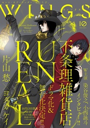 2025年10月号［期間限定］