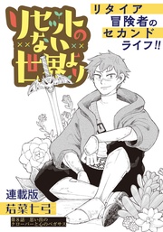 第８話　思い出のクローバーと心のペガサス