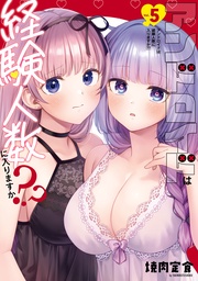 : 5【イラスト特典付】