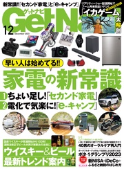 年12月号