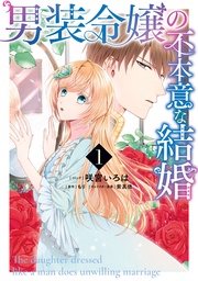 : 1【電子限定描き下ろしカラーイラスト付き】