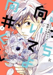 （３）【電子限定特典付】