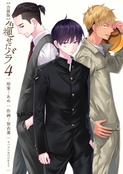 4巻