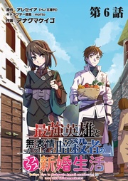 第6話 休暇と温泉