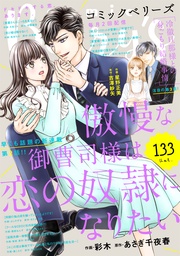vol.133