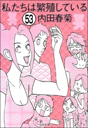 【第53話】