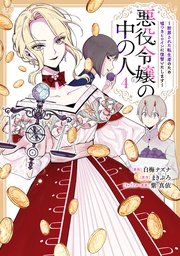 : 4【イラスト特典付】