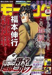 2023年38号 [2023年8月17日発売]