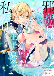 : 2【電子限定描き下ろしカラーイラスト付き】