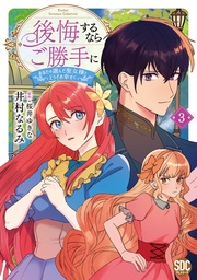 3【電子限定特典付き】