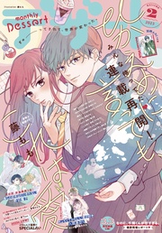 2023年2月号[2022年12月22日発売]