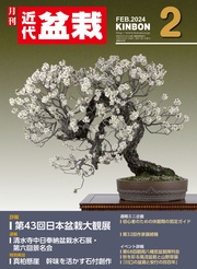 2024年2月号