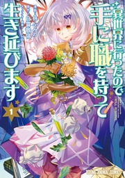 1巻
