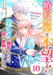 10巻