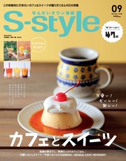 2021年9月号