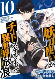10巻